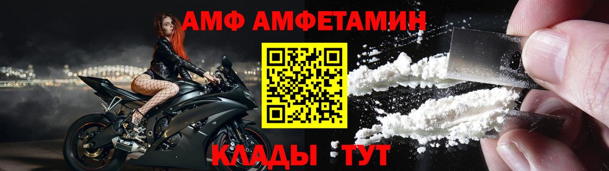 АМФЕТАМИН VHQ Сокол