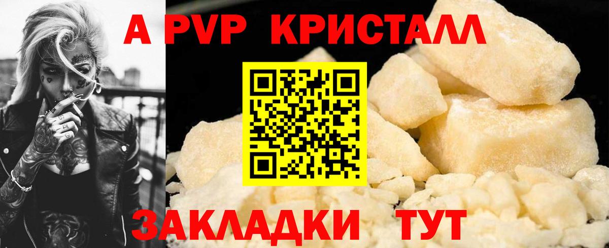 A PVP Соль Сокол