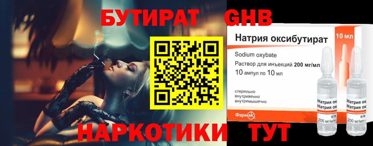Бутират BDO 33% Сокол