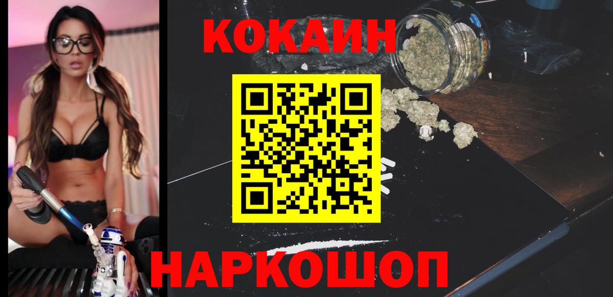 COCAIN Боливия  Вход с VPN  Сокол 