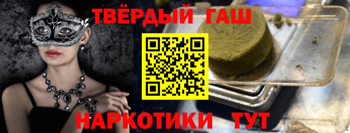 ГАШ Изолятор  ГАШИШ  Сокол  ГАШИШ гашик  Вход с VPN 