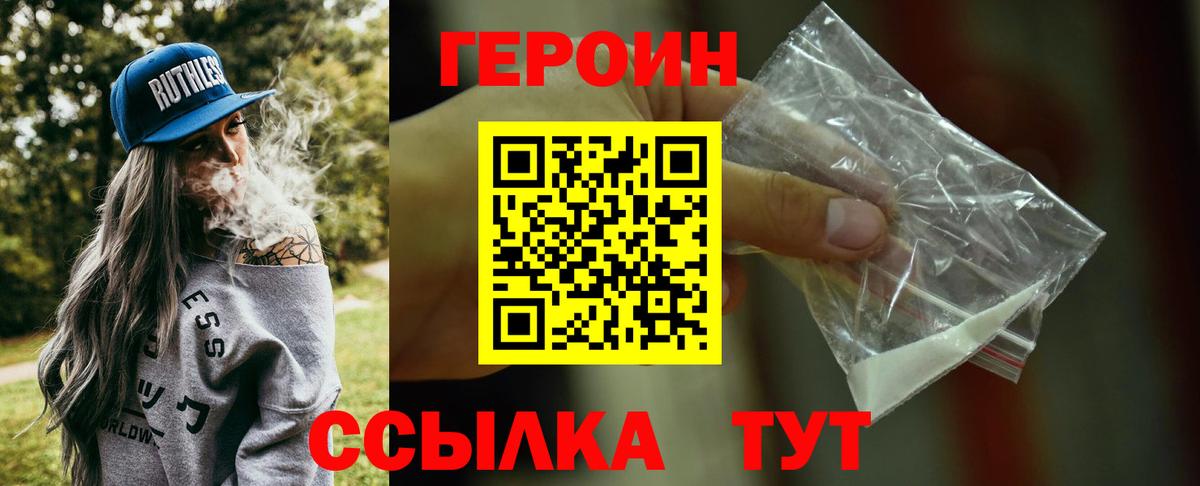 Сокол  ГЕРОИН афганец  Вход с VPN 