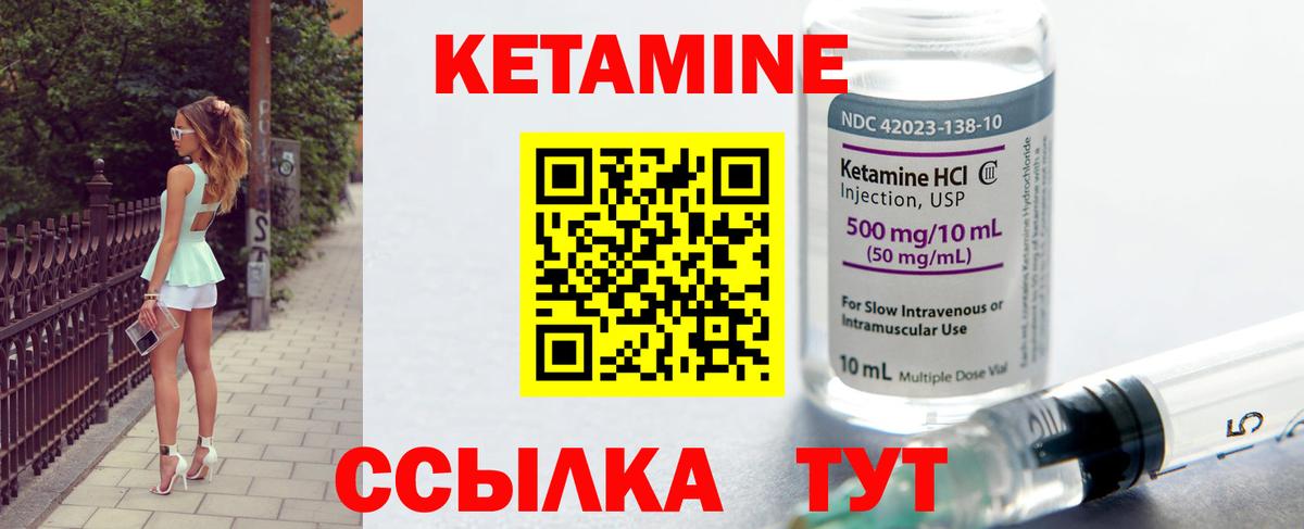 Кетамин VHQ Сокол