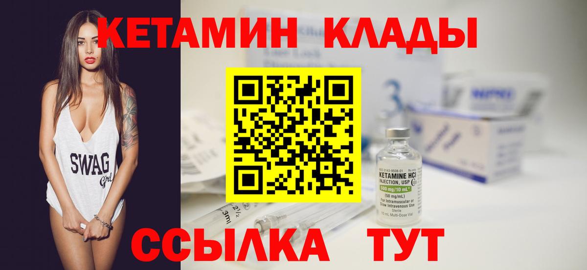 Кетамин VHQ  Кетамин VHQ  Вход с VPN  это формула  Сокол 