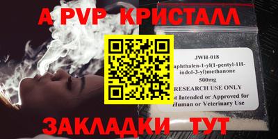 ALPHA PVP Партизанск