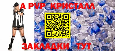 ALPHA PVP Партизанск