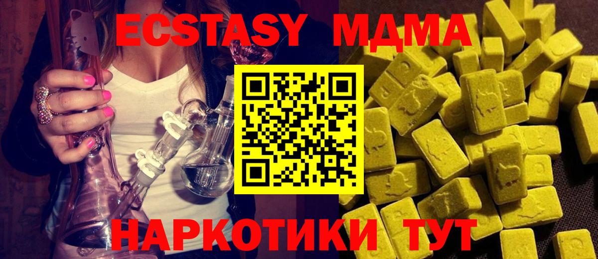 МДМА кристаллы Сокол