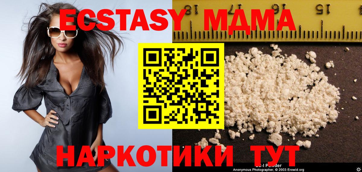 Сокол  MDMA  Вход с VPN  МДМА кристаллы  МДМА VHQ 