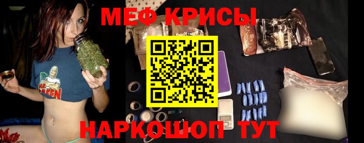 Мефедрон мяу мяу  МЯУ-МЯУ  Сокол  Вход с VPN 