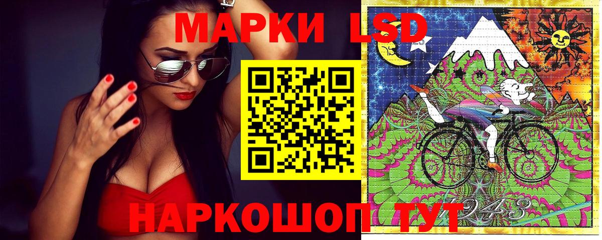 Марки 25I-NBOMe 1500мкг Сокол