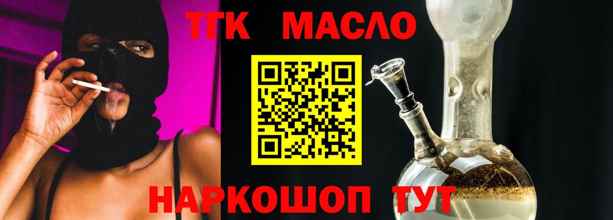 как найти закладки  Дистиллят ТГК концентрат  Вход с VPN  Сокол  Дистиллят ТГК жижа 